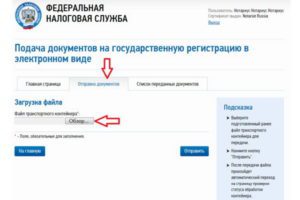 Как работать с программой подготовки документов для государственной регистрации