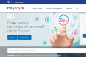 Замена водительского удостоверения через Госуслуги – платим на 30% меньше