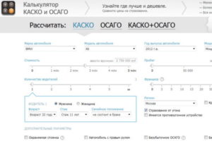 Как самостоятельно рассчитать каско на автомобиль