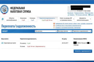 Проверка и оплата транспортного налога на портале Госуслуг – быстро удобно выгодно!