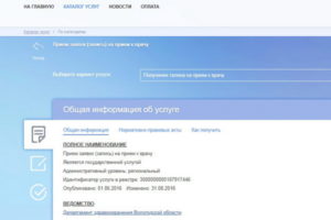 Портал госуслуг в Вологде – 70% жителей региона уже пользуются!
