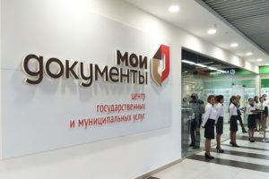 Как поменять паспорт РФ через МФЦ и почему это важно...