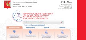 Госуслуги