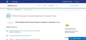 Регистрация ТС